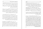 دانلود کتاب منادولوژی گتفرید ویلهلم لایبنیتس (PDF📁) 210 صفحه-1