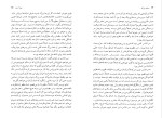 دانلود کتاب منسفیلد پارک جین آستین (PDF📁) 260 صفحه-1