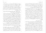 دانلود کتاب منسفیلد پارک جین آستین (PDF📁) 260 صفحه-1