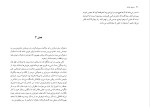 دانلود کتاب منسفیلد پارک جین آستین (PDF📁) 260 صفحه-1