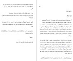 دانلود کتاب من تنها زن صحنه بودم مری بندیکت (PDF📁) 370 صفحه-1