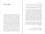 دانلود کتاب موجودات خیالی خورخه لوئیس بورخس (PDF📁) 227 صفحه-1