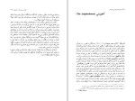 دانلود کتاب موجودات خیالی خورخه لوئیس بورخس (PDF📁) 227 صفحه-1