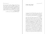 دانلود کتاب موجودات خیالی خورخه لوئیس بورخس (PDF📁) 227 صفحه-1