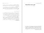 دانلود کتاب موجودات خیالی خورخه لوئیس بورخس (PDF📁) 227 صفحه-1