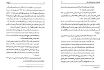 دانلود کتاب موج نفت احمد راسخی لنگرودی (PDF📁) 289 صفحه-1