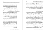 دانلود کتاب موج نفت احمد راسخی لنگرودی (PDF📁) 289 صفحه-1