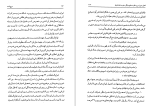 دانلود کتاب موج نفت احمد راسخی لنگرودی (PDF📁) 289 صفحه-1