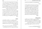 دانلود کتاب موج نفت احمد راسخی لنگرودی (PDF📁) 289 صفحه-1