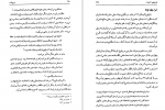 دانلود کتاب موج نفت احمد راسخی لنگرودی (PDF📁) 289 صفحه-1