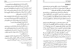 دانلود کتاب موج نفت احمد راسخی لنگرودی (PDF📁) 289 صفحه-1