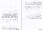 دانلود کتاب مورمون جوزف اسمیت (PDF📁) 789 صفحه-1