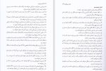 دانلود کتاب مورمون جوزف اسمیت (PDF📁) 789 صفحه-1