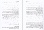 دانلود کتاب مورمون جوزف اسمیت (PDF📁) 789 صفحه-1