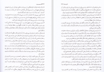 دانلود کتاب مورمون جوزف اسمیت (PDF📁) 789 صفحه-1