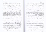 دانلود کتاب مورمون جوزف اسمیت (PDF📁) 789 صفحه-1