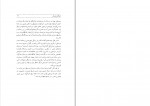 دانلود کتاب موسیقی در فرهنگ لرستان سکندر امان الهی بهاروند (PDF📁) 191 صفحه-1