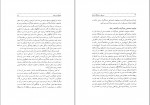 دانلود کتاب موسیقی در فرهنگ لرستان سکندر امان الهی بهاروند (PDF📁) 191 صفحه-1