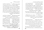 دانلود کتاب مکتب حافظ: مقدمه بر حافظ شناسی منوچهر مرتضوی (PDF📁) 915 صفحه-1