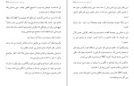 دانلود کتاب میراث شوم پپر وینترز (PDF📁) 380 صفحه-1