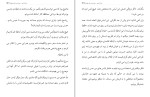 دانلود کتاب میراث شوم پپر وینترز (PDF📁) 380 صفحه-1