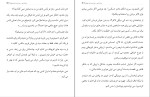 دانلود کتاب میراث شوم پپر وینترز (PDF📁) 380 صفحه-1