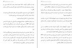 دانلود کتاب میراث شوم پپر وینترز (PDF📁) 380 صفحه-1