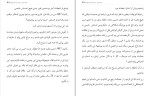 دانلود کتاب میراث شوم پپر وینترز (PDF📁) 380 صفحه-1