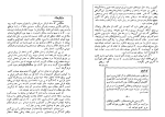 دانلود کتاب میلتاریسم فرهنگ ریمن (PDF📁) 104 صفحه-1