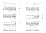 دانلود کتاب ناتان خردمند گوتهولد افرایم لسینگ (PDF📁) 186 صفحه-1