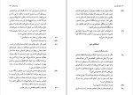 دانلود کتاب ناتان خردمند گوتهولد افرایم لسینگ (PDF📁) 186 صفحه-1