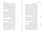 دانلود کتاب ناتان خردمند گوتهولد افرایم لسینگ (PDF📁) 186 صفحه-1