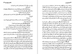 دانلود کتاب ناشناس مهربان ژول ورن (PDF📁) 132 صفحه-1