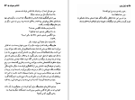 دانلود کتاب ناشناس مهربان ژول ورن (PDF📁) 132 صفحه-1