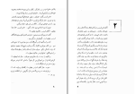 دانلود کتاب ناطور دشت احمد کریمی (PDF📁) 361 صفحه-1