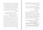 دانلود کتاب ناطور دشت احمد کریمی (PDF📁) 361 صفحه-1