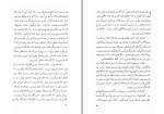 دانلود کتاب ناطور دشت احمد کریمی (PDF📁) 361 صفحه-1