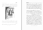 دانلود کتاب ناقوس ها پریدخت مروستی (PDF📁) 163 صفحه-1