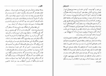دانلود کتاب ناقوس ها پریدخت مروستی (PDF📁) 163 صفحه-1