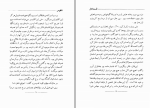 دانلود کتاب ناقوس ها پریدخت مروستی (PDF📁) 163 صفحه-1