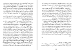 دانلود کتاب نامه هایی به میلنا فرانتس کافکا (PDF📁) 257 صفحه-1