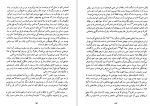 دانلود کتاب نامه هایی به میلنا فرانتس کافکا (PDF📁) 257 صفحه-1