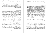 دانلود کتاب نامه هایی به میلنا فرانتس کافکا (PDF📁) 257 صفحه-1