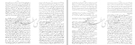 دانلود کتاب نامه یک زن ناشناس حسنعلی نصر (PDF📁) 27 صفحه-1