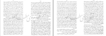 دانلود کتاب نامه یک زن ناشناس حسنعلی نصر (PDF📁) 27 صفحه-1