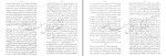 دانلود کتاب نامه یک زن ناشناس حسنعلی نصر (PDF📁) 27 صفحه-1