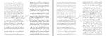 دانلود کتاب نامه یک زن ناشناس حسنعلی نصر (PDF📁) 27 صفحه-1