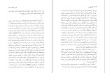 دانلود کتاب نان آن سال ها هاینریش بل (PDF📁) 134 صفحه-1