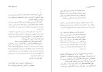 دانلود کتاب نان آن سال ها هاینریش بل (PDF📁) 134 صفحه-1