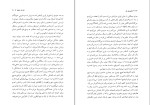 دانلود کتاب نان آن سال ها هاینریش بل (PDF📁) 134 صفحه-1